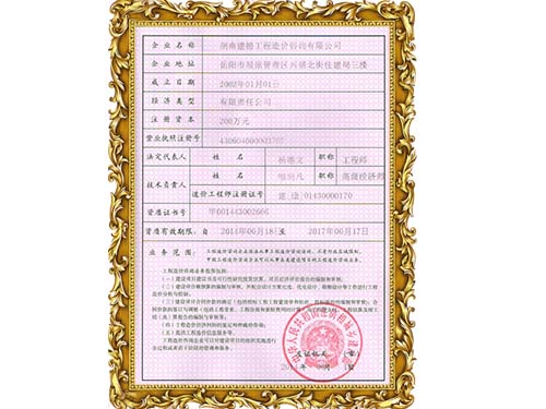 資質(zhì)證書(shū)